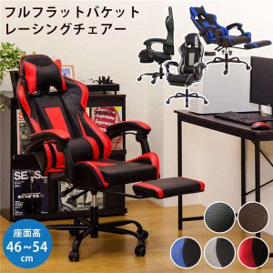 フルフラットバケットレーシングチェア ブラック（BK） 組立品 メーカーより直送いたします ※北海道・沖縄・離島への配送はできません  