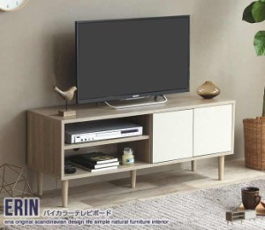 バイカラー テレビ ボード テレビ台 ディスプレイボード 新生活 引越し 家具 ※北海道・沖縄・離島は別途追加送料見積もりとなります メ