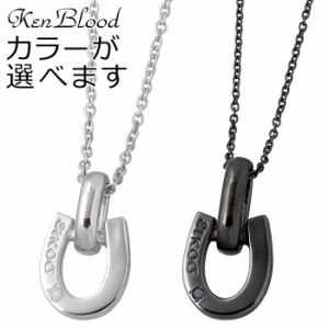 ケンブラッド KEN BLOOD シルバー ペア ネックレス ダイヤモンド ホースシュー 馬蹄 KP-261 送料無料