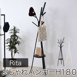 ポールハンガー ハンガー ラック 北欧 テイスト デザイン Rita 北欧風ポールハンガー おしゃれ 木製 スチール ホワイト ブラック 新生活 