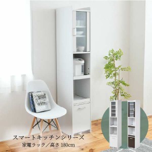 すきま 隙間 収納 キッチン ミニ 食器棚 キッチン家電収納 家電ラック 家電収納棚 コンパクト 収納 スリム ラック 棚 幅30 高さ 180 扉付