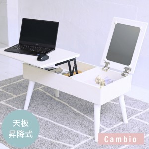 沖縄 家具 昇降 テーブルの通販｜au PAY マーケット