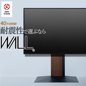 グッドデザイン賞受賞 テレビ台 WALL インテリア テレビスタンド V3 ロータイプ 32〜80v対応 壁寄せテレビ台 TVスタンド 背面収納 コード