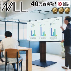 グッドデザイン賞受賞 テレビ台 WALL インテリア テレビスタンド PRO ベースタイプ 32~80v対応 デジタルサイネージ対応 ハイタイプ 自立