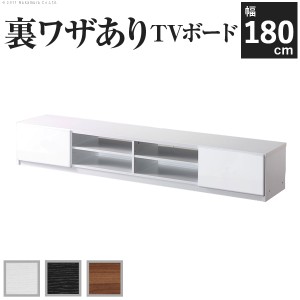 テレビ台 テレビボード ローボード 背面収納 TVボード ロビン 幅180cm AVボード 鏡面キャスター付き テレビラック木製 リビング 収納 新