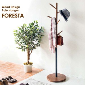 ポール ハンガー 洋服掛け 衣類収納 バッグ 帽子掛け FORESTA フォレスタ 新生活 引越し 家具 ※北海道・沖縄・離島は別途追加送料見積も