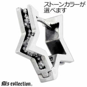 エムズコレクション M’s collection フープ シルバー ピアス スター 1個売り 片耳用 メンズ レディース キュービック 星 M0389