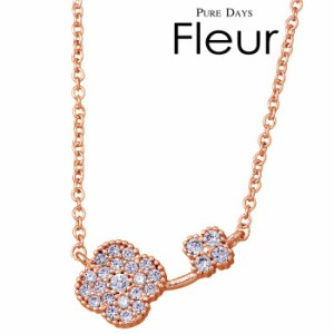 フルール PURE DAYS Fleur ブラス ネックレス レディース 大粒 キュービック ジュエリー ピンクゴールド フラワー 花 PFL-104 ギフト