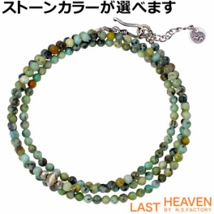 ラストヘブン LAST HEAVEN 3ミリビーズ シルバー 三連 ブレスレット メンズ 天然石 LHB-912