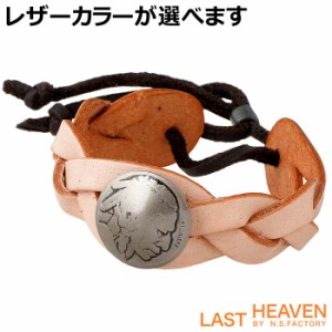 ラストヘブン LAST HEAVEN オールドコイン 牛革ブレスレット メンズ レディース LHBB-47