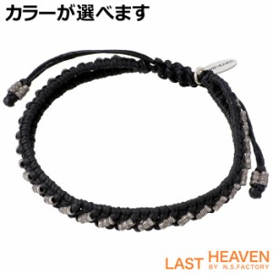 ラストヘブン LAST HEAVEN カレン族 シルバー ブレスレット メンズ レディース LHBB-53