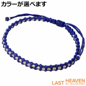 ラストヘブン LAST HEAVEN カレン族 シルバー ブレスレット メンズ レディース LHBB-90