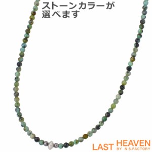 ラストヘブン LAST HEAVEN 3ミリビーズ シルバー ネックレス メンズ レディース 天然石 LHN-911