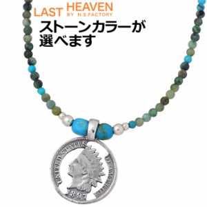 ラストヘブン LAST HEAVEN シルバー ネックレス ネイティブコイン ビーズ メンズ レディース シルバーアクセサリー アクセ ギフト プレゼ