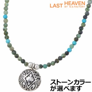 ラストヘブン LAST HEAVEN シルバー ネックレス ビーズ メンズ レディース シルバーアクセサリー アクセ ギフト プレゼント LHN-922