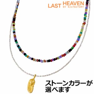 ラストヘブン LAST HEAVEN シルバー フェザー トップ 天然石ビーズ ネックレス メンズ レディース LHNN-14