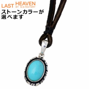 ラストヘブン LAST HEAVEN ストーン シルバー ネックレス チョーカー メンズ レディース レザー LHP-808