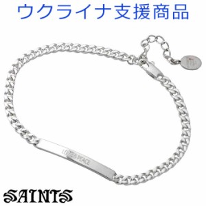 セインツ SAINTS シルバー ブレスレット キヘイチェーン Love & Peace ウクライナ支援 シルバー925 アクセサリー SSB-223