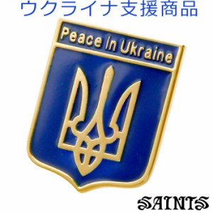 セインツ SAINTS ウクライナ国旗 ピンバッチ Love & Peace ウクライナ支援 シルバー925 アクセサリー SSH-203