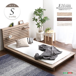 可動棚付き フロア ベッド シングル ベッドフレーム ロースタイル スリムヘッドボード Elfom エルフォム 新生活 引越し 家具 ※北海道送