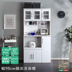 鏡面 食器棚 幅90cm キッチンボード レンジ台 キッチンキャビネット キッチン収納 新生活 引越し 家具 ※北海道 沖縄 離島は別途送料見積