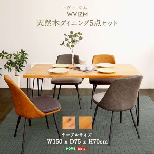 美しき モダン ヴィンテージ　ダイニング 5点セット テーブル チェア 4人掛け WVIZM ヴィズム  新生活 引越し 家具 メーカー直送品 SH-01