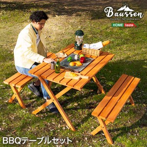 BBQ テーブル 3点セット コンロスペース付 バーべーキュー Baussen バウゼン 新生活 引越し 家具 ※北海道送料別途 ※沖縄 離島別途送料