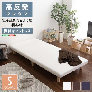 脚付き ウレタン ロール マットレス ベッド TERRDAM テルダ シングルサイズ 新生活 引越し 家具 ※北海道送料別途 ※沖縄 離島別途送料見