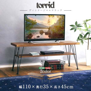 ヴィンテージ マルチ ラック ロー テレビ台 センターテーブル torrid トリッド ※北海道追加送料 沖縄・離島別途送料見積もり メーカーよ