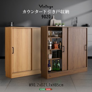 ヴィンテージ カウンター下 引き戸収納9 020 薄型 幅90cm 奥行20cm キッチン カウンター下 収納 スリム 食器棚 ミニ食器棚 ロータイプ カ