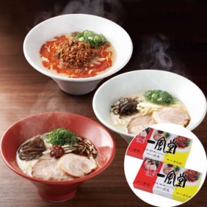 一風堂 おみやげラーメン3種セット×2セット らーめん 渡辺製麺 ※沖縄・離島は配送不可 販売元より直送