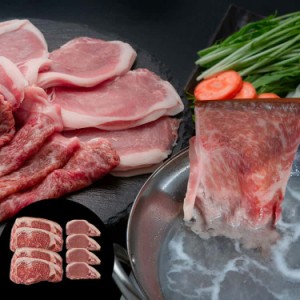 北海道産 黒毛和牛とハーブ豚食べ比べ C 黒毛和牛サーロインスライスしゃぶしゃぶ すき焼き用200gx2 ハーブ豚ロース肉スライスしゃぶしゃ