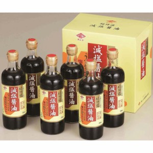 長崎 チョーコー醤油 減塩醤油 500mlx6本 本醸造のＪＡＳ規格・特級「超特選」こいくち醤油 同種の標準的なしょうゆと比較して、食塩分を
