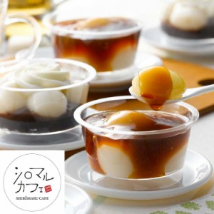 北海道 「シロマルカフェ」 白玉スイーツセット クリーム白玉ぜんざい みたらし白玉団子 北海道産生乳使用のクリーム白玉ぜんざいとみた