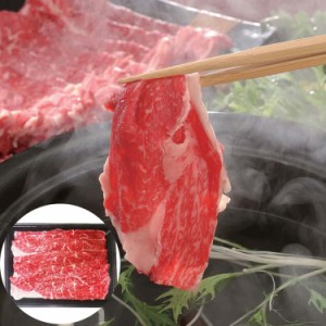 長野 信州プレミアム牛肉 すきやき しゃぶしゃぶ用 モモ 450g 黒毛和牛 牛肉 スライス 長野県は「おいしさを科学的に判断」する制度を導