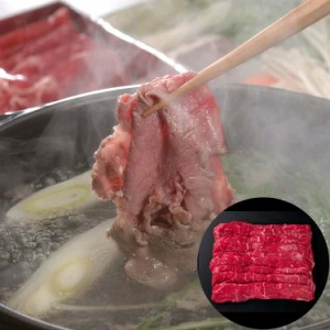 国産黒毛和牛すきしゃぶ用 モモ450g 黒毛和牛 牛肉 スライス 肉そのものにうまみのあるいい香りがありますので、ほどよい焼き加減で食す