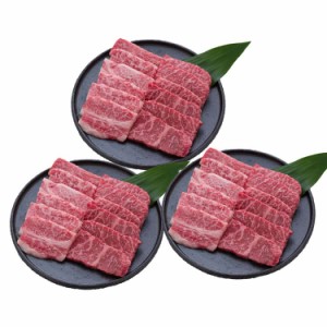 三大ブランド牛焼肉食べ比べセット（松阪牛焼肉 もも バラ200g、神戸ビーフ焼肉 もも バラ200g、近江牛焼肉 もも バラ200g） 黒毛和牛 牛