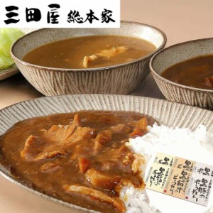 三田屋総本家 カレー詰合せ（ギフト） B 黒毛和牛のビーフカレー、黒鶏のチキンカレー、黒豚のポークカレー各210gx各2 黒毛和牛・黒鶏・