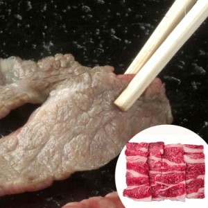 岩手 前沢牛 焼肉 肩・バラ 300g 黒毛和牛 牛肉 スライス 「全国肉用牛枝肉共励会」において最高位の名誉賞を6度も獲得した“味の芸術品