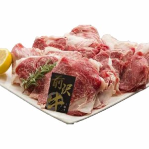 前沢牛うすぎり A すき焼き しゃぶしゃぶ (バラ肉、カタ肉) 200gx6 黒毛和牛 牛肉 スライス 「全国肉用牛枝肉共励会」において最高位の名