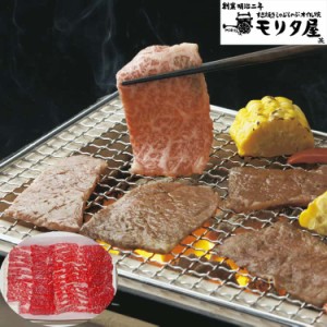 創業明治2年 「京都モリタ屋」 国産黒毛和牛 バラ焼肉用 430g 牛肉 京都肉づくりに永々と情熱を注いだモリタ屋ならではの味の芸術品を心