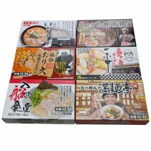 繁盛店ラーメンセット 生麺12食 札幌「4代目いちまる」x2、秋田「十郎兵衛」x2、仙台ラーメン 「おり久」x2、喜多方「一平」x2、広島「満