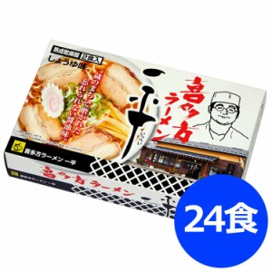 喜多方 ラーメンの通販｜au PAY マーケット