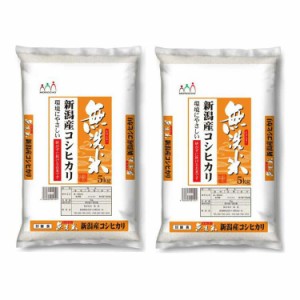 無洗米 新潟産 コシヒカリ 5kgx2 白米 お米 精米 米 銘柄米 美味しい おこめ こめ もっちり ごはん おにぎり 独特の粘りとコシの強さが特