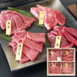 兵庫 「山晃食品」 神戸牛焼肉4種盛 (各100gx4) 黒毛和牛 牛肉 スライス 人気高いモモ肉と肩肉 焼肉屋でも人気が高い肩ロース肉 バラ肉を