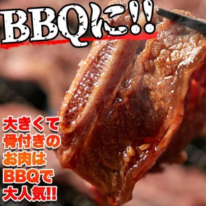 業務用 骨付き カルビ ショートリブ どっさり 約1kg 骨付きだから旨い 販売元より直送 NK00000074