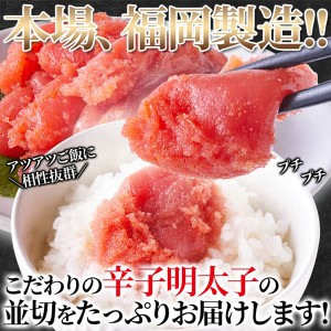 【訳あり】辛子明太子 1kg 本場 福岡製造！！ 素材の旨味がしっかり！ 販売元より直送 NK00000133