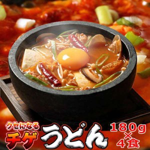 【ゆうパケット出荷】チョイ辛 うまチゲうどん 4食 180g×4 讃岐の製麺所が作る やみつき クセになる スパイシー つるつる麺 販売元より