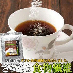 さらさら 食物繊維 500g 天然由来の「イヌリン」「セルロース」ダブル配合 食事や飲み物に 簡単 便利 無味 無臭 1袋に約453g キャベツ約2