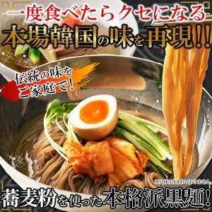 【ゆうパケット出荷】韓国 宋家 冷麺 黒麺160g×2袋+サン冷麺スープ2袋 2〜4人前 本場韓国の味わい！ 一度食べたらクセになる 販売元より